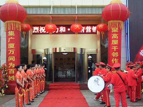 力和華府開(kāi)盤日現(xiàn)場(chǎng)執(zhí)勤